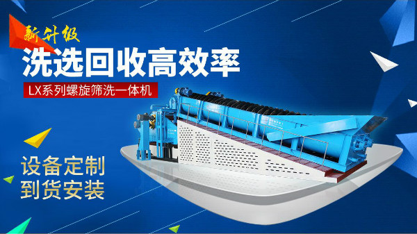 洗砂機處理能力這么強，原來歸功于這幾個特