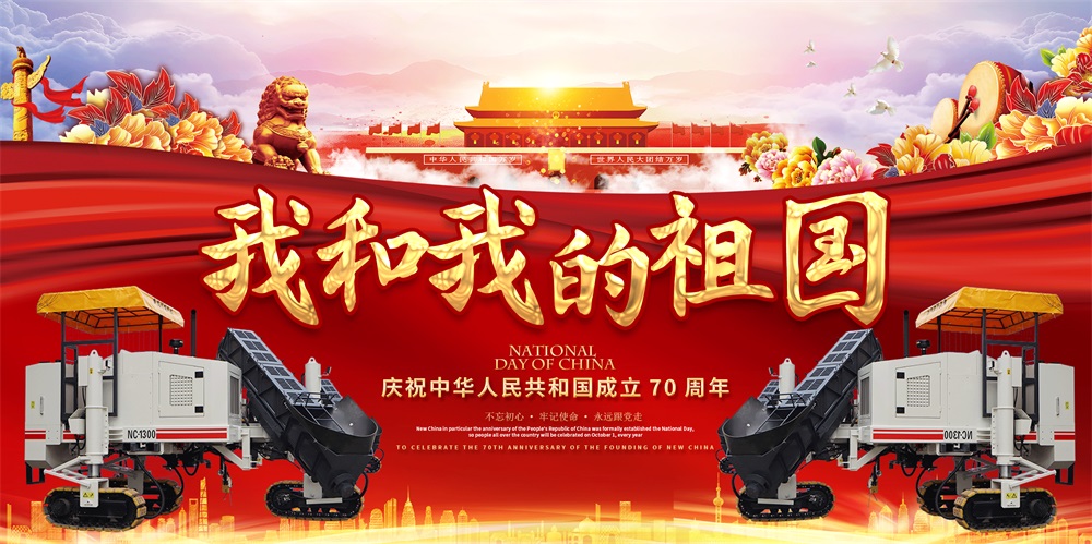 重磅！致祖國70周年-新路科技微信公眾號開通啦