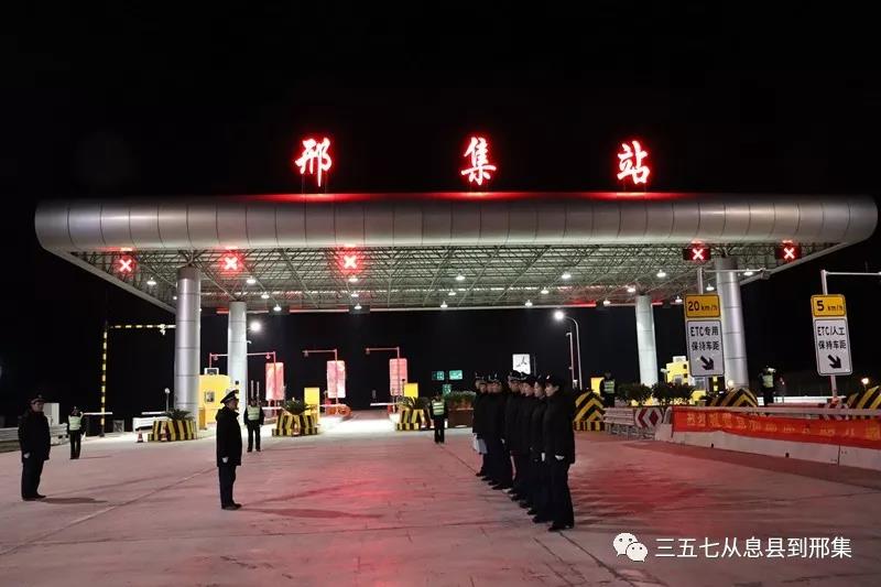 熱烈祝賀息邢高速開(kāi)通運(yùn)營(yíng)！